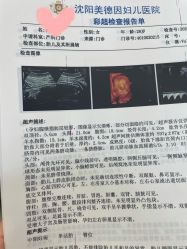 -美德因妇儿医院