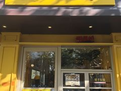 -泰煌鸡·上海白斩鸡·鸡汤面(万航店)