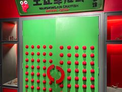 -王红军龙虾(盐仓桥店)