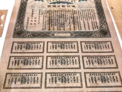 -汕头开埠文化陈列馆