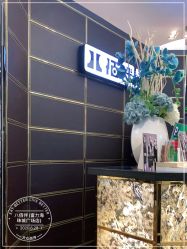 -八佰伴8008星级形象店