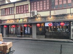 -德兴馆(山西南路店)