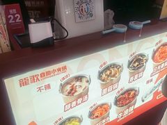 -龍歌自助小火锅(雨花台江南虹悦城店)