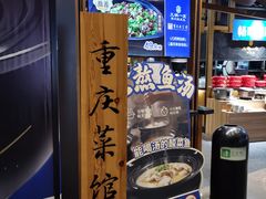 -九锅一堂酸菜鱼(新南凯德直营店)
