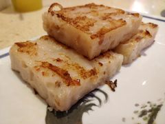 萝卜糕-明腾壹间茶餐厅(新都会花园广场店)