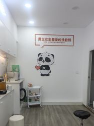 -洗脸熊·洗脸吧