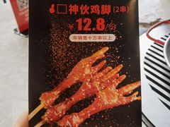 -神伙烧烤(江北黄泥塝店)
