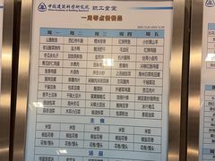 -中国建筑科学研究院科研试验大楼