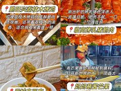 -虎婆冷饮店·海南特色炒冰(三亚湾店)