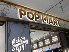 -泡泡玛特POPMART(蓝色港湾店)