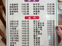 -牛恒濑粉
