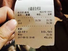 账单-小路易生煎馆(前进五路店)