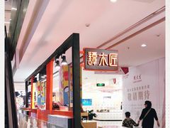 -首开福茂购物中心(宋家庄店)