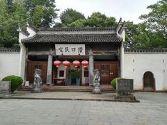 -潜口民宅博物馆