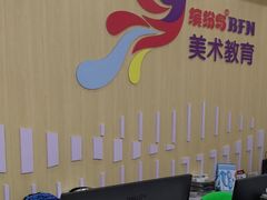 -缤纷鸟美术书法(汉神购物广场校区)