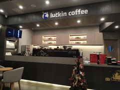 -瑞幸咖啡(杭州绿地中央店)