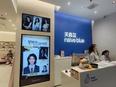 -天真蓝照相馆(五角场百联又一城店)