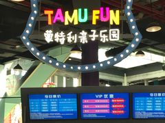 -蒙特利亲子乐园