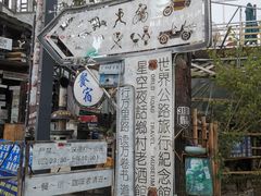 -铁山坪森林公园