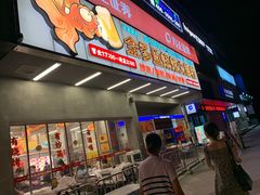 门面-金多鱼大排档·烤鱼·烧烤·宵夜(江南水都店)