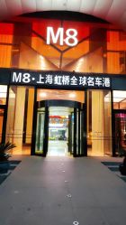 -M8全球名车广场
