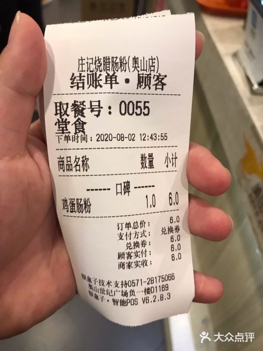 庄记烧腊·肠粉·生鲜煲图片