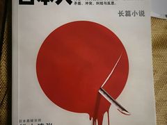 -三味书屋(复兴门内大街店)