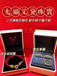 -太福艾黛珠宝