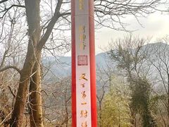 -灵顺寺