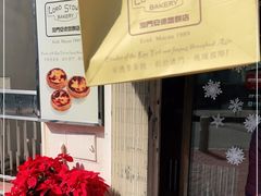 -安德鲁饼店(总店)