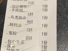 -前门后头老北京铜锅涮肉·京味菜·烤鸭(伊藤洋华堂店)