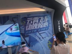 -平安金融中心云际观光层