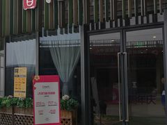 -刀马旦养生中心(时代店)