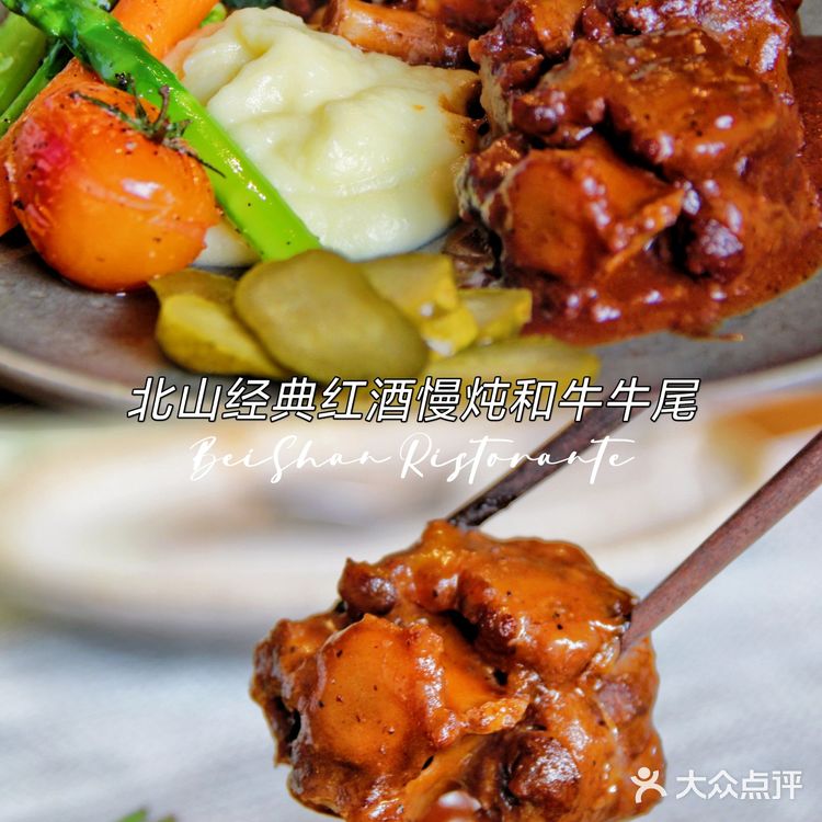 北山小馆｜邂逅这一份意式的浪漫