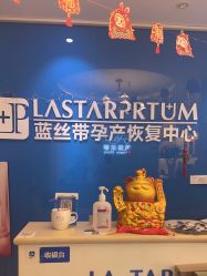-蓝丝带 催乳 产后恢复中心(狮山龙湖店)