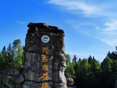 -汤旺河林海奇石景区