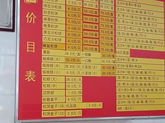 -王泰和高桥松饼(富华大楼店)