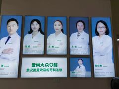 -爱尚大众口腔(南湖花园门诊)