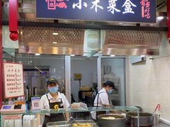 -小木菜盒(李家村秋林店)