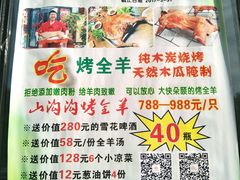 -山沟沟炒鸡(颐灏·海怡名都店)