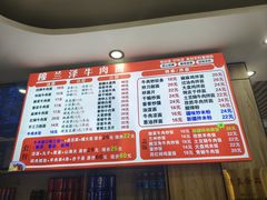 -穆兰泽兰州牛肉面(天津·海河意式风情区店)
