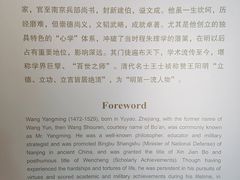 -王阳明故居