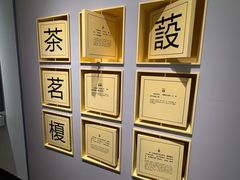 -中国茶叶博物馆(双峰馆区)