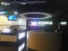 -喜满客影城(汉神广场店)