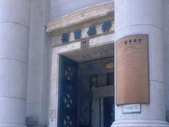 -招商银行(上海外滩支行)