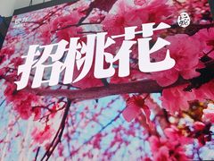 -长沙悦方ID MALL