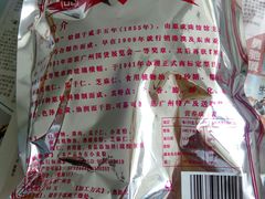 小凤饼-成珠小凤饼(南华中路店)