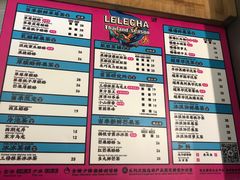 -LELECHA乐乐茶(美罗城店)