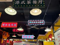 -日昌餐馆(亦庄店)