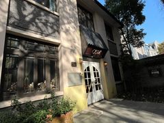 -也枫·小黄楼(南山路旗舰店)